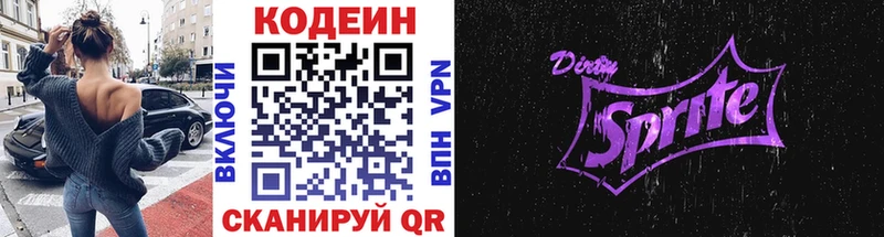 Кодеиновый сироп Lean Purple Drank  купить   Суоярви 