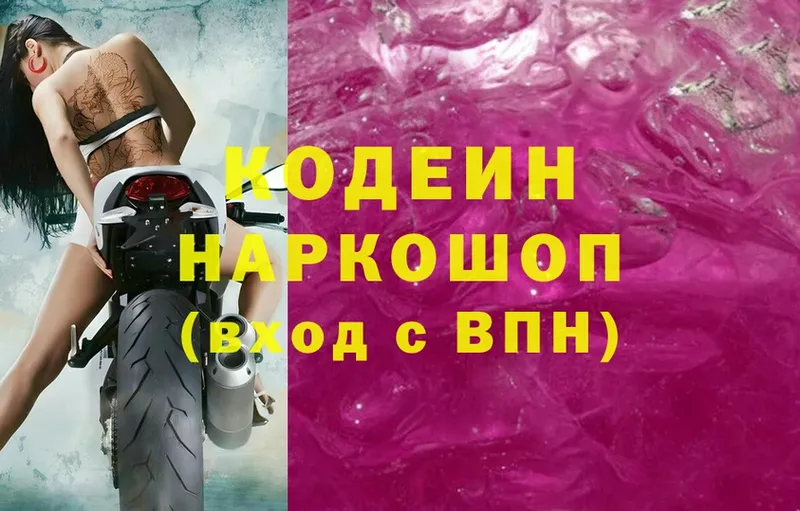 цена   omg ссылка  Кодеиновый сироп Lean напиток Lean (лин)  Суоярви 